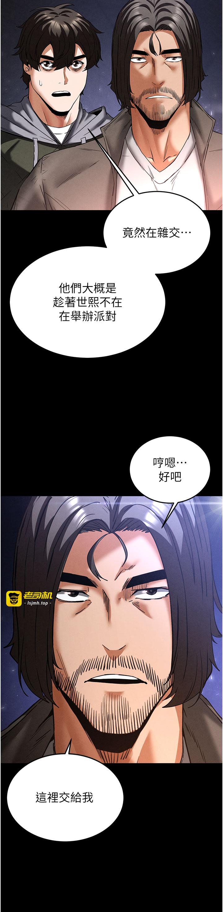 第41话 - 物流仓库的淫趴 第 15 页