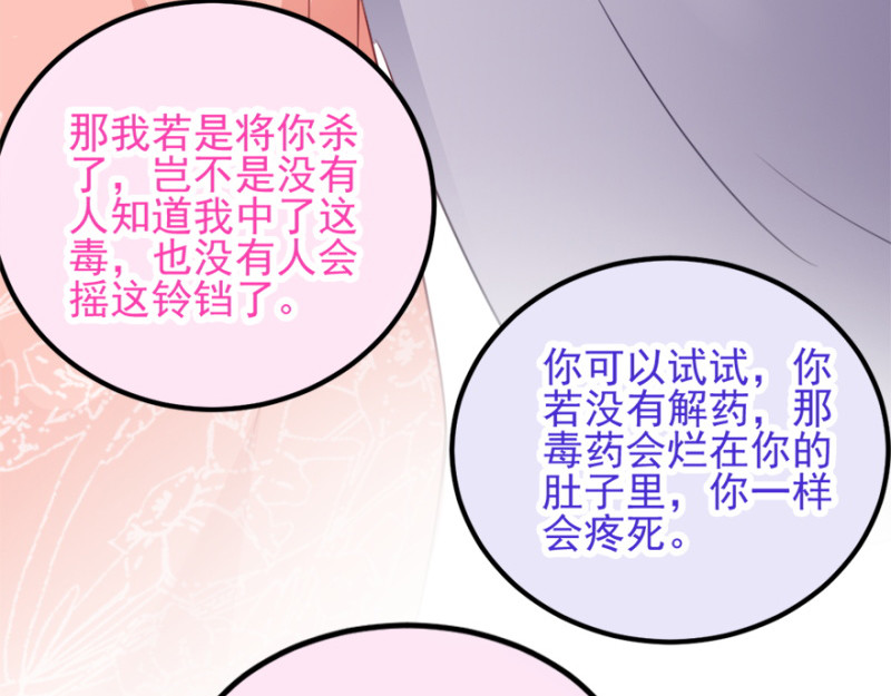 第72话：中毒 第 62 页