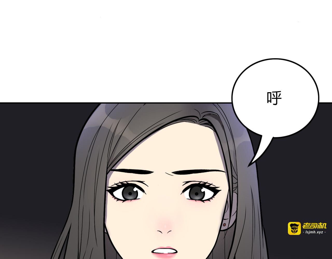 第6话 不只一个人…… 第 13 页