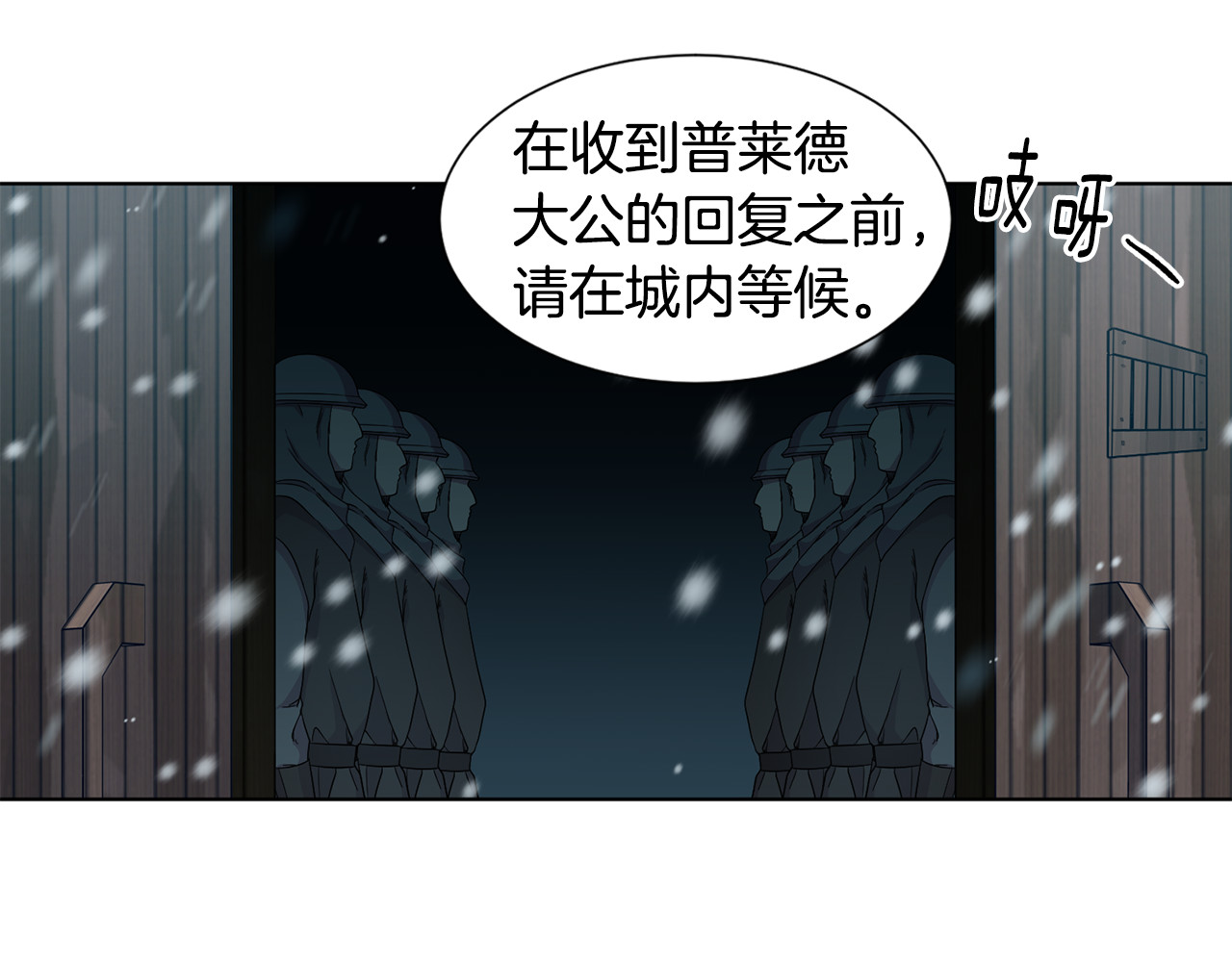 第104话 幸福 第 82 页