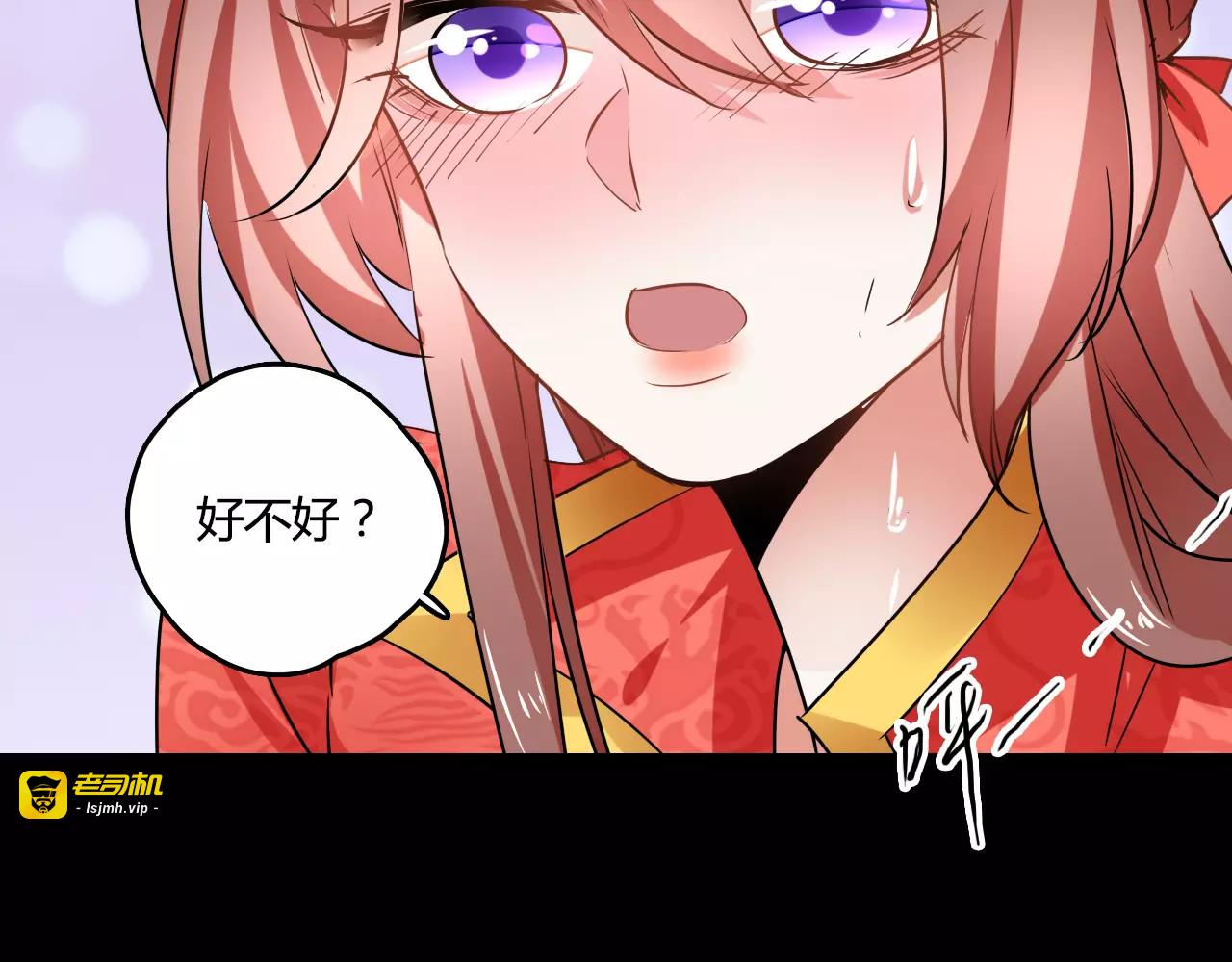 第26话 舍不得怪你 第 59 页