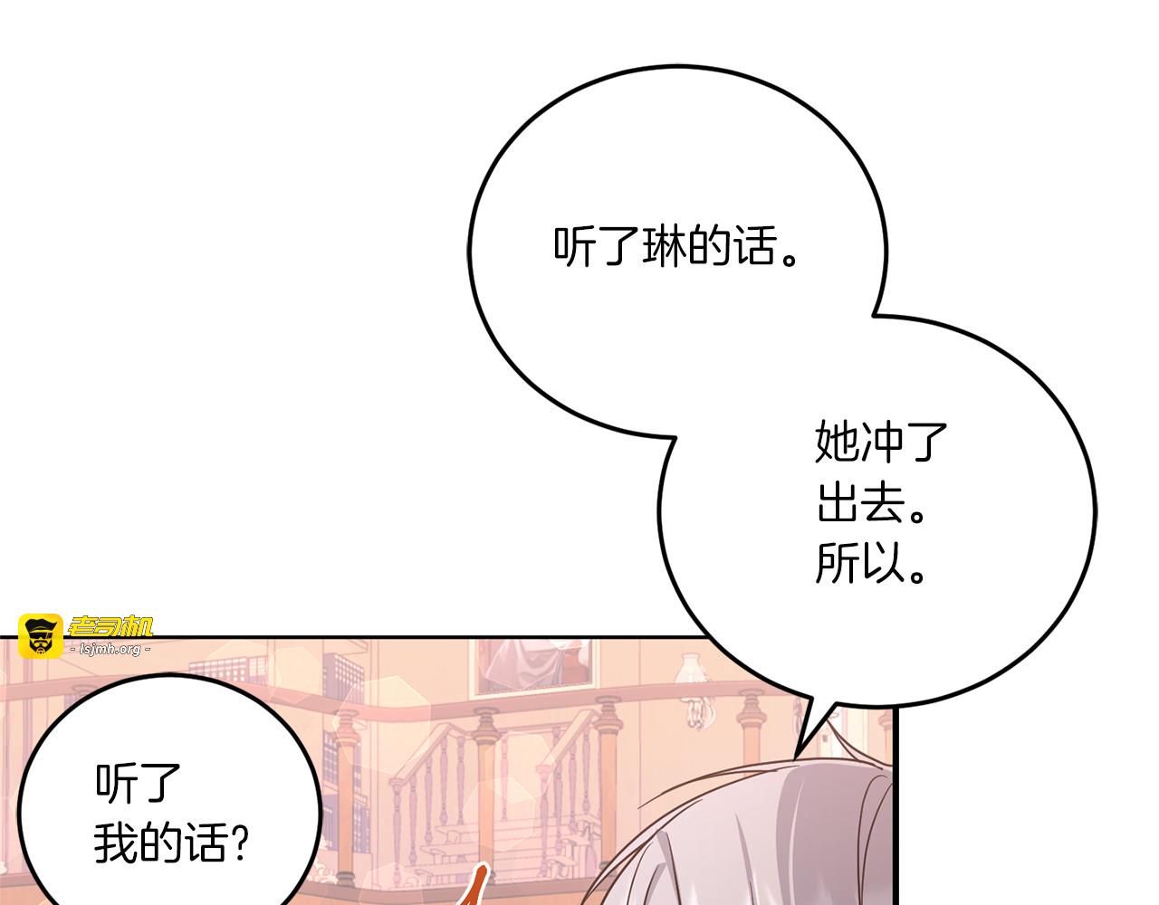 第60话 讨回公道！ 第 99 页