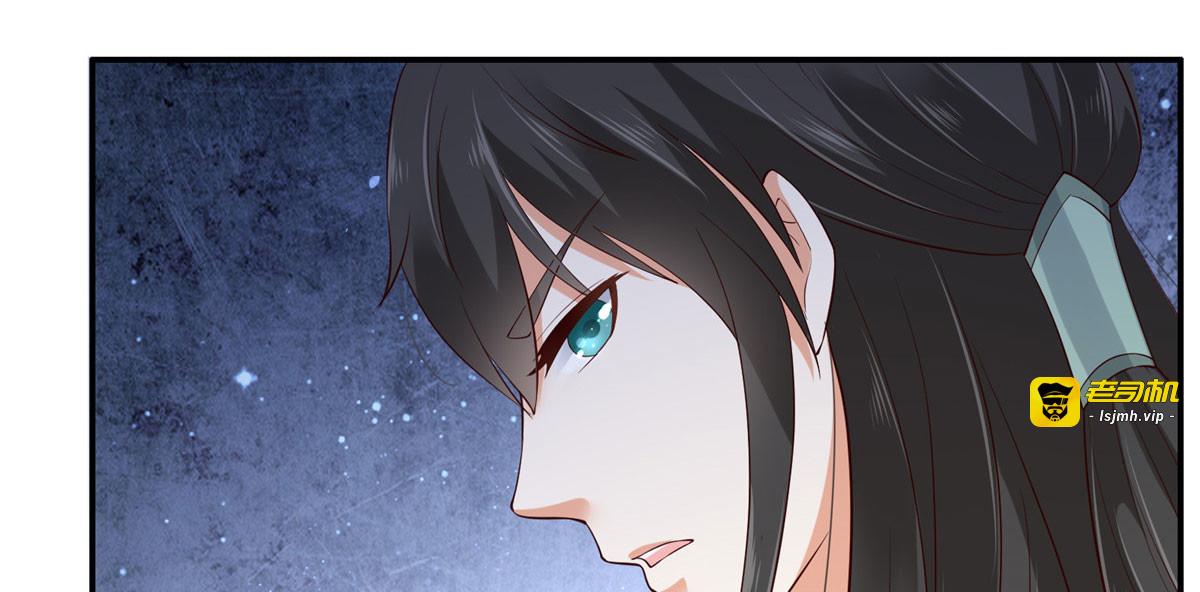 第16话 她到底是谁？ 第 61 页