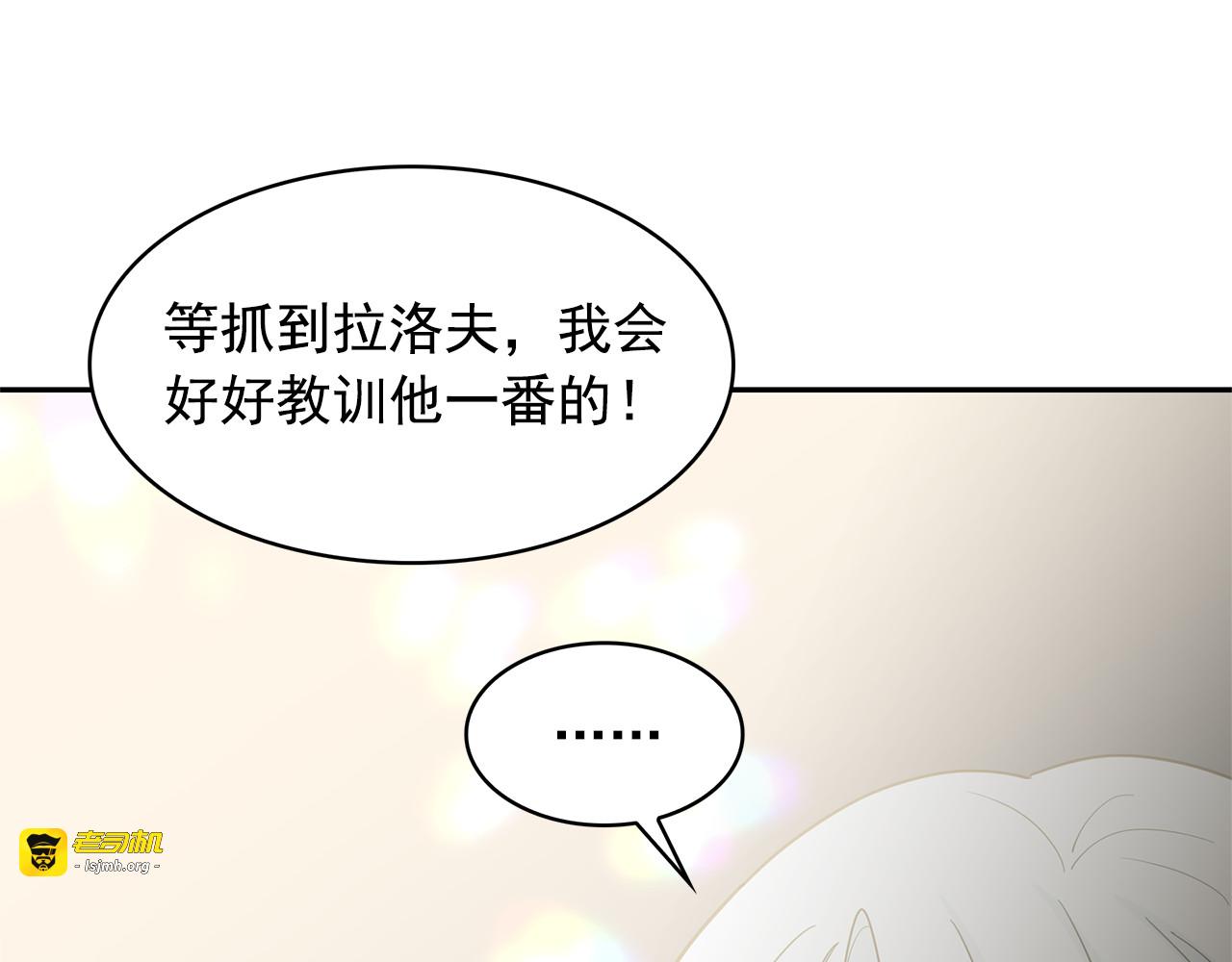 第70话 表明心意 第 59 页