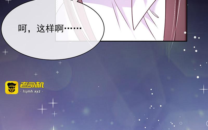 第82话 化为灰烬 第 37 页