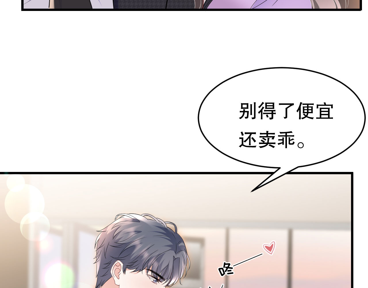第109话 查到线索 第 50 页