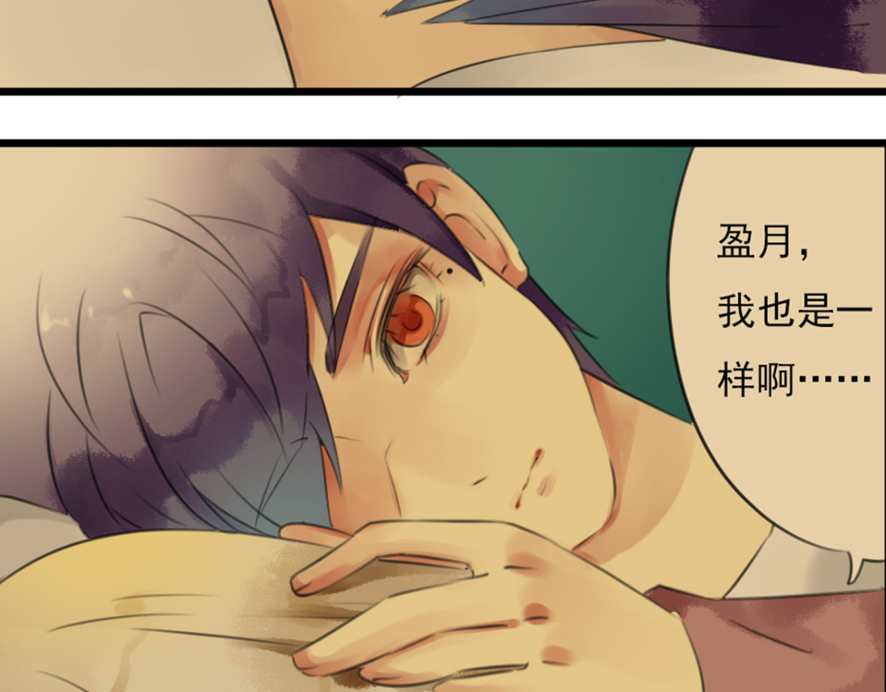第51话 无论发生什么还是想你在一起 第 52 页
