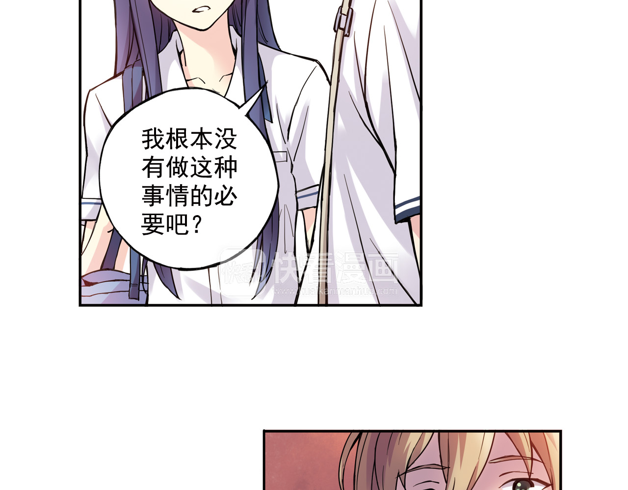 第23话下 勾引？ 第 10 页