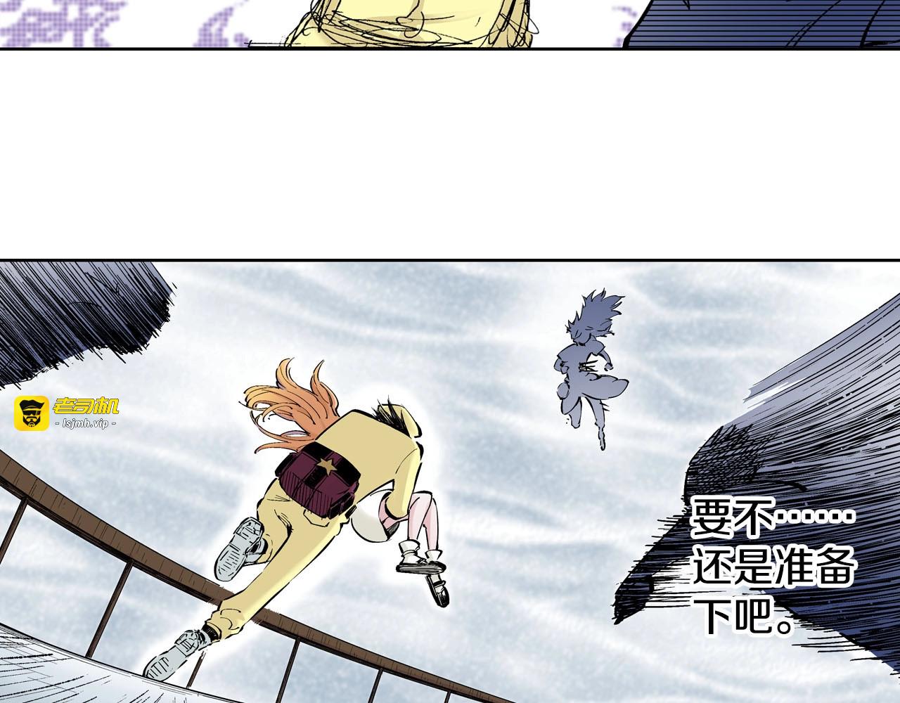 第87话 不是今天 第 15 页