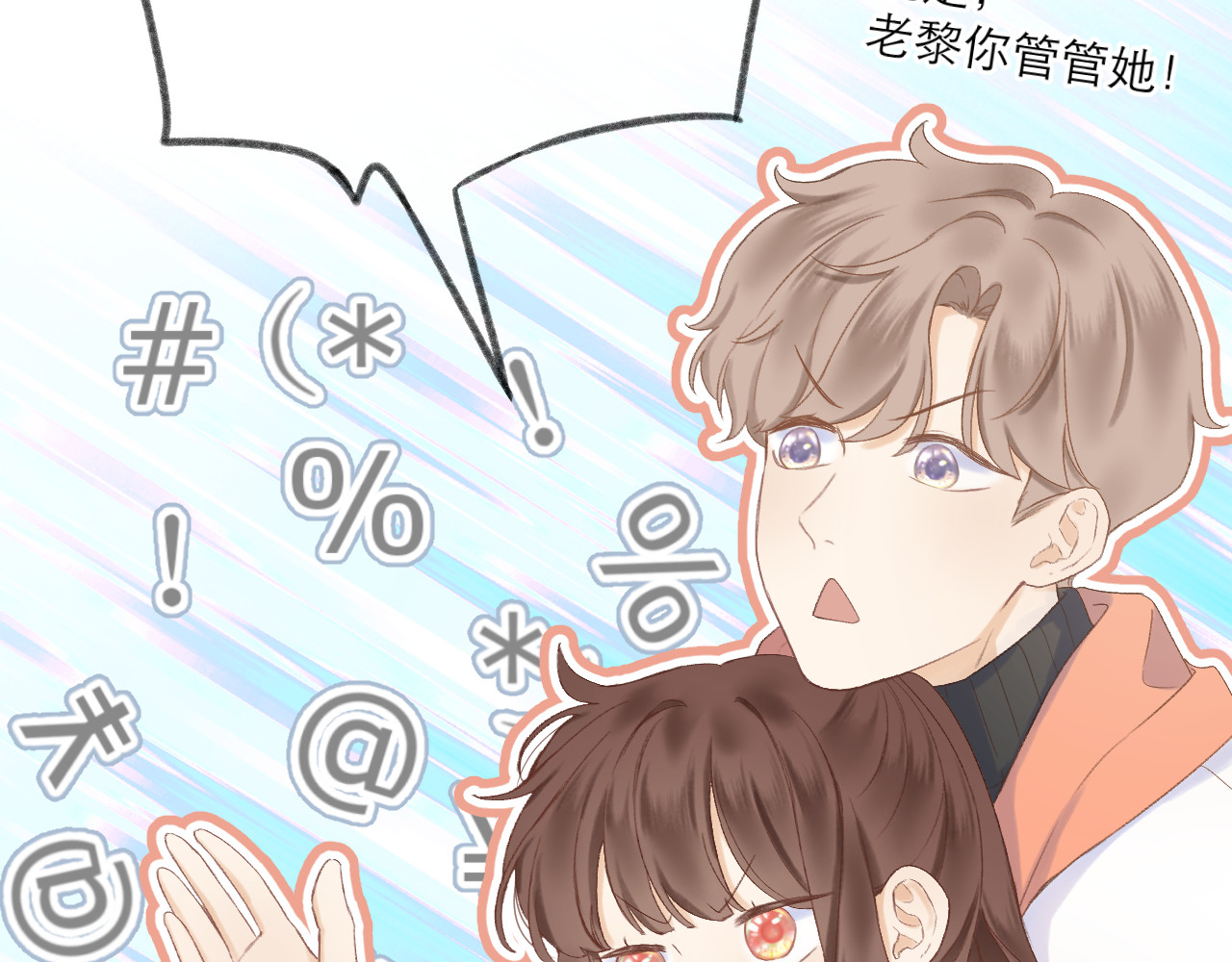 番外  嬉闹 第 36 页