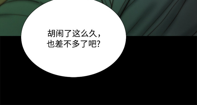 第117话 如此完美 第 22 页