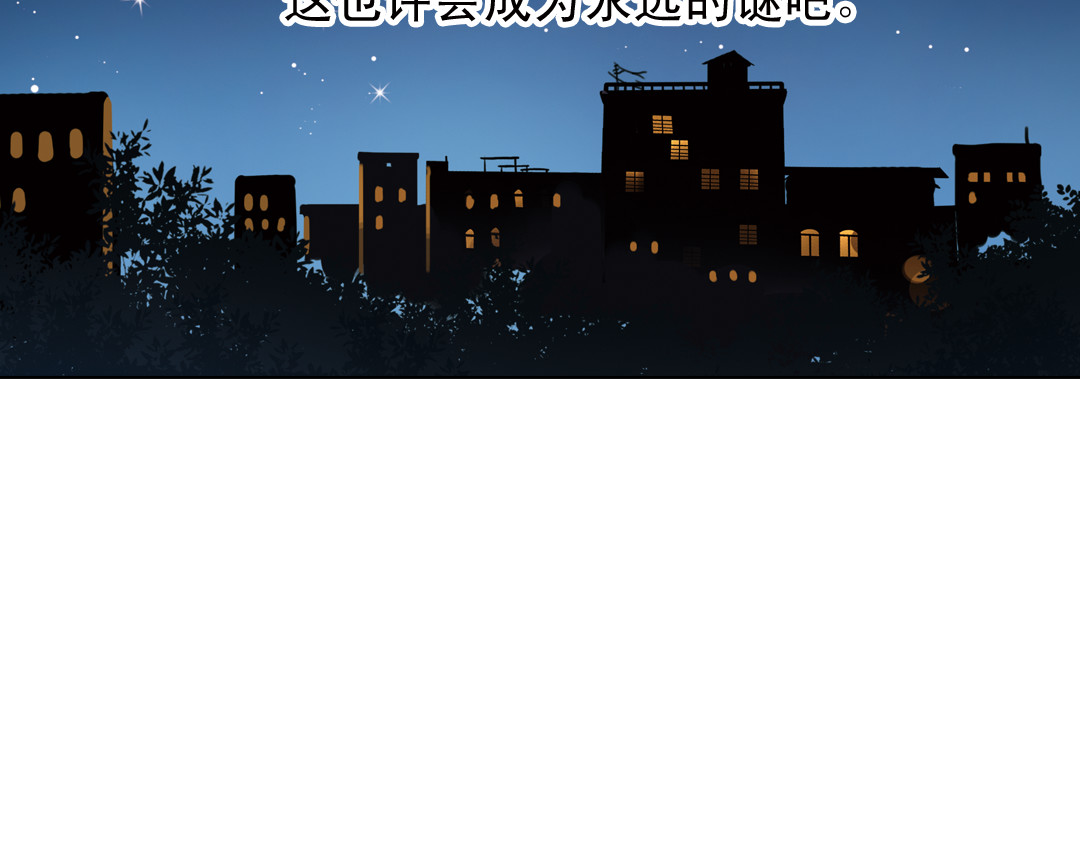 第11话（下）童夕受伤了？ 第 68 页