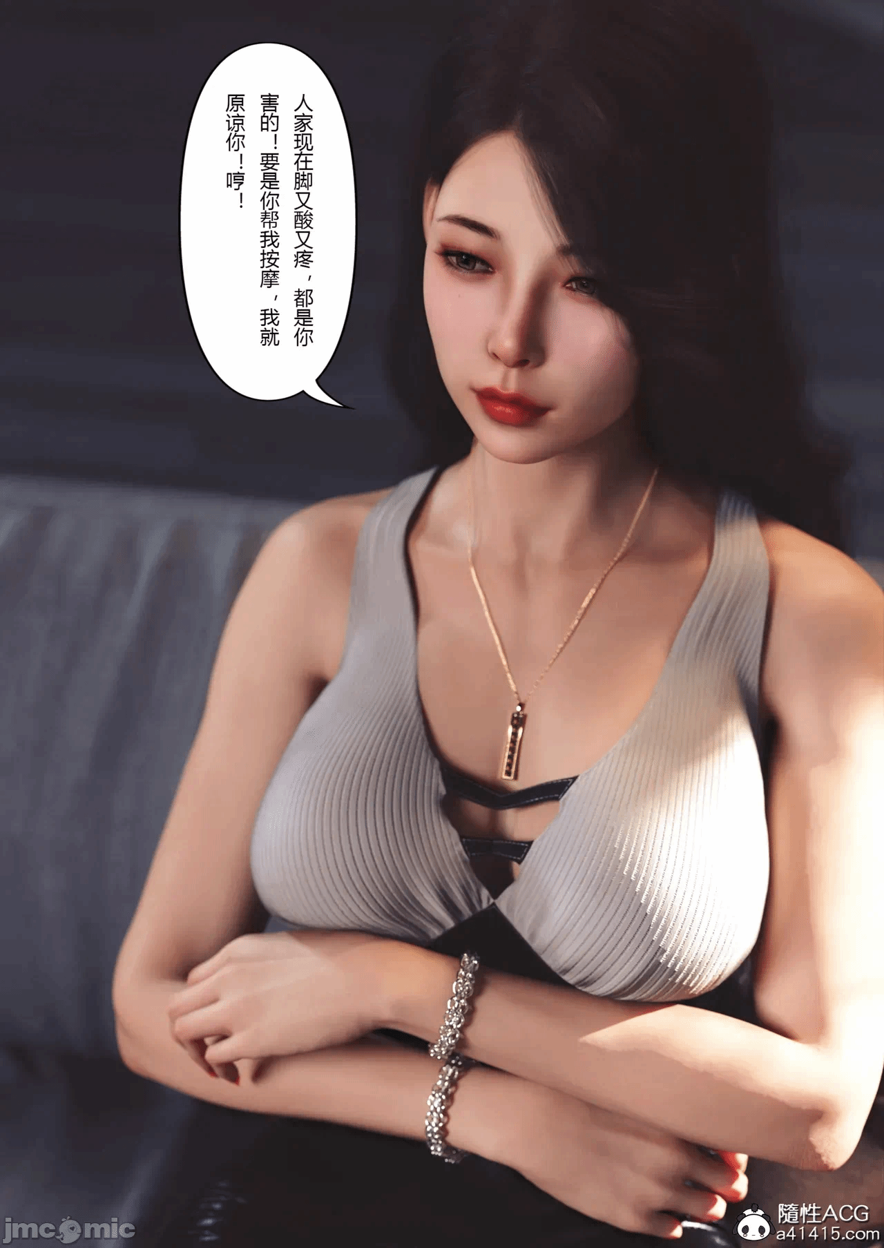 第一话 第 108 页