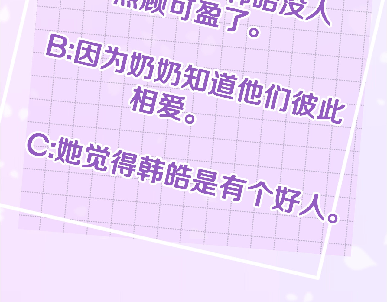 第14话 亲爱的 第 128 页
