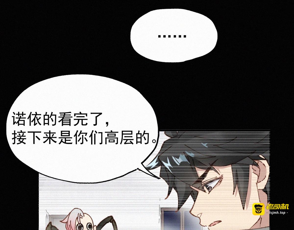 第31话 最强火焰？ 第 3 页