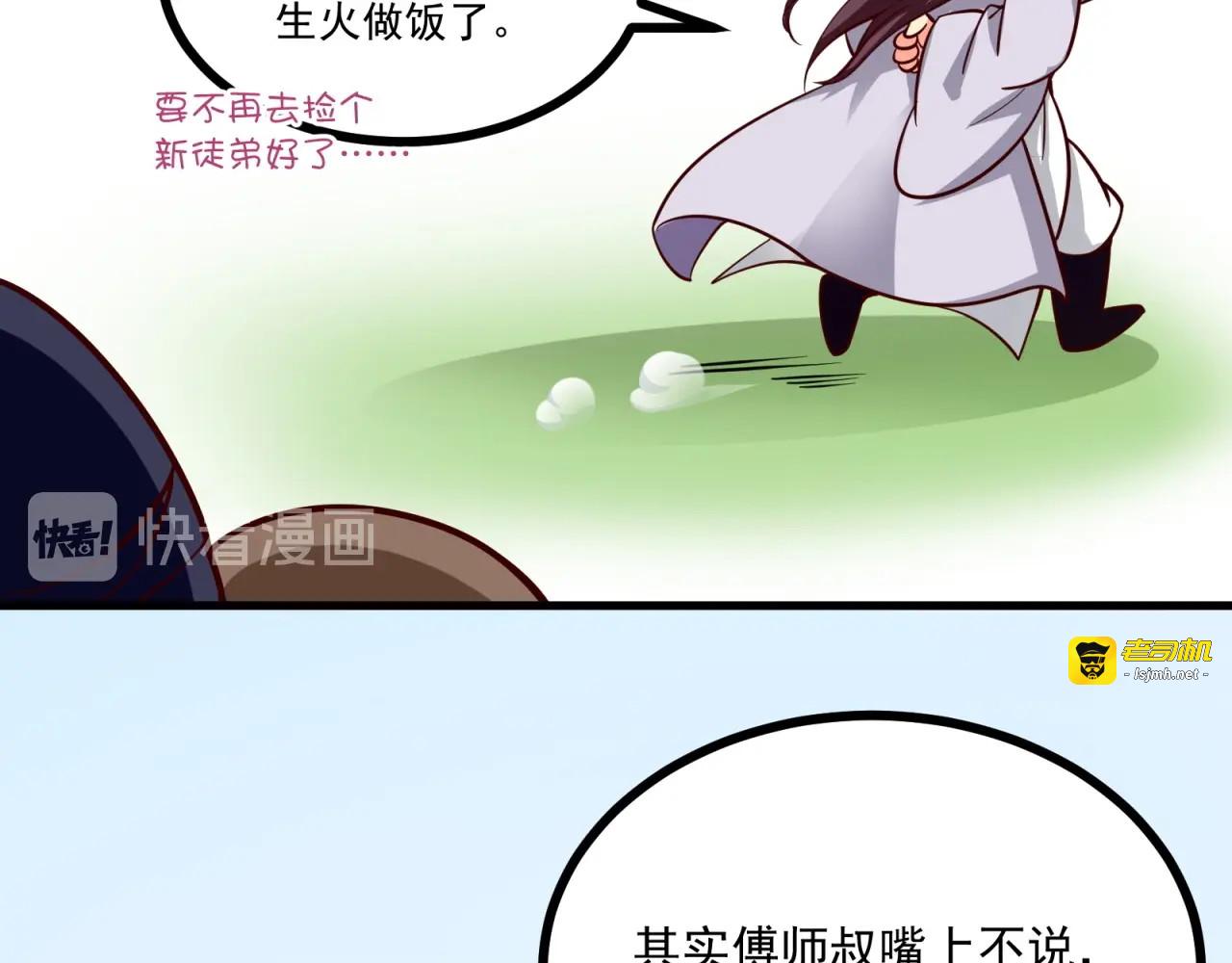 第64话 嫌我烫手？ 第 51 页