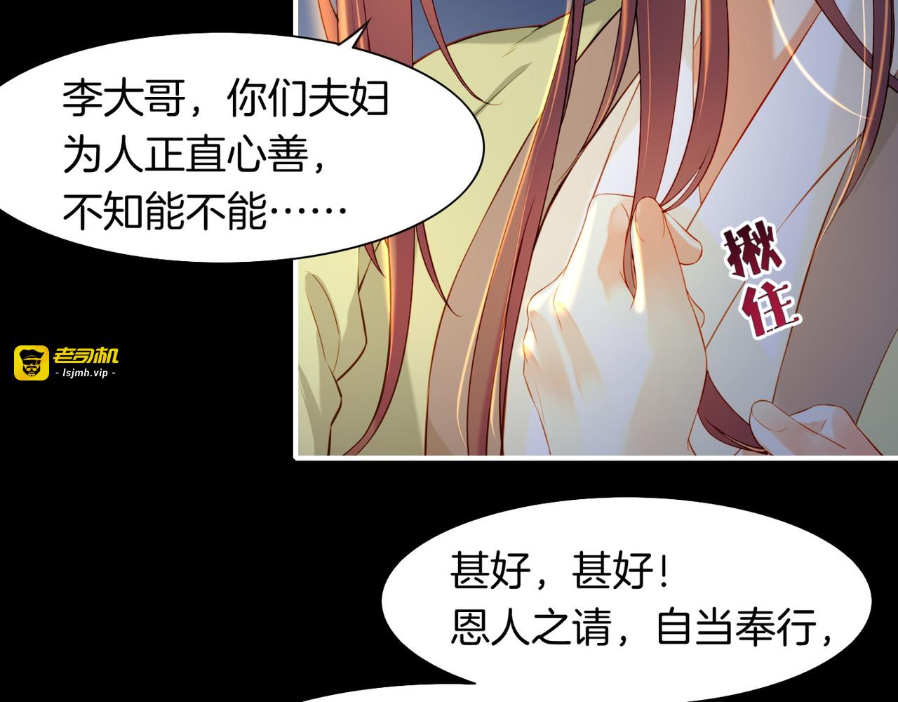 第16话  黑发道士，女侠之忆 第 31 页