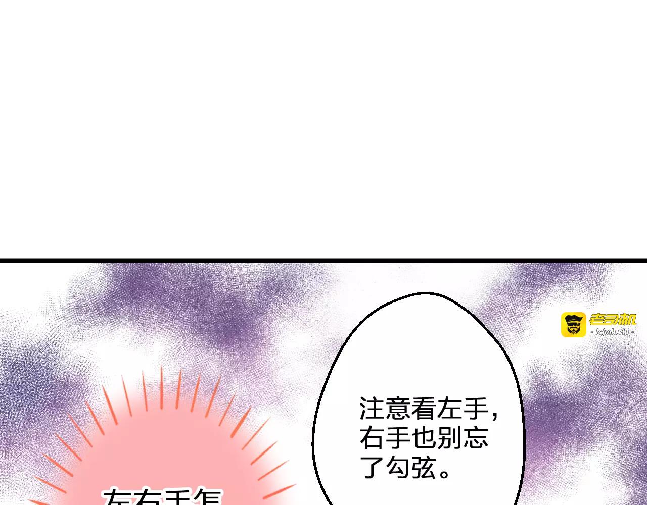 第52话 为你说好话 第 15 页
