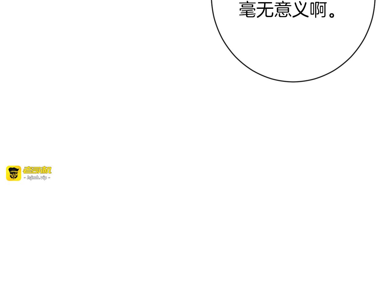 第43话 他送的宝石 第 27 页