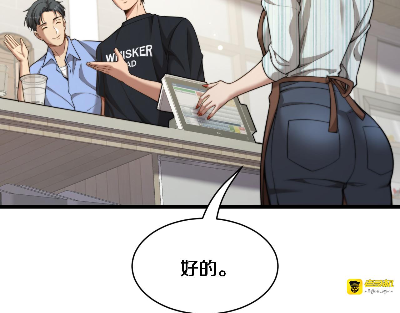 第36话 二人的误会 第 71 页