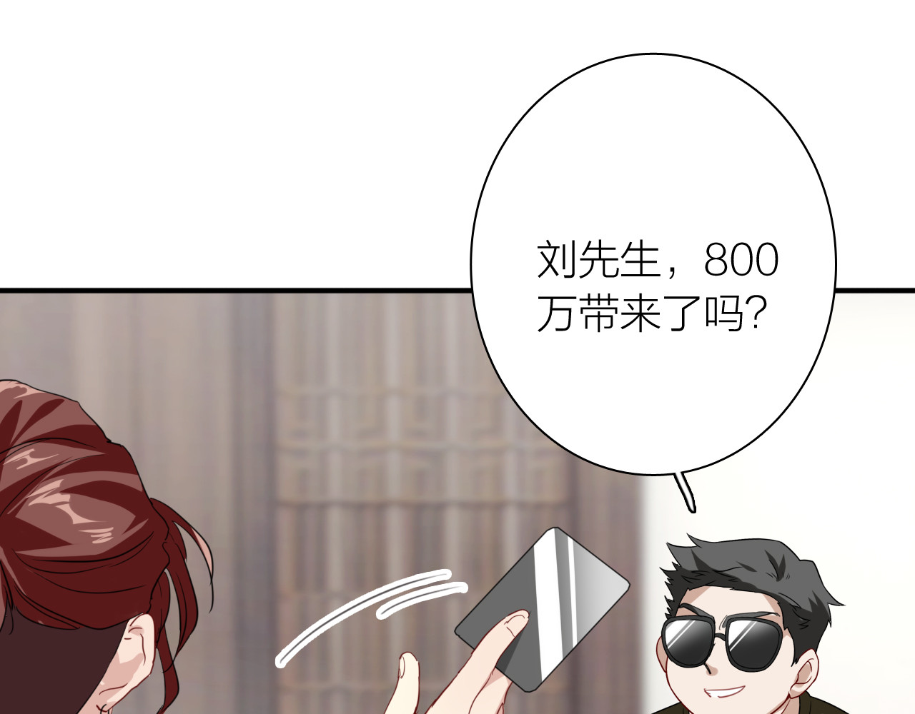 第77话 做个了断 第 86 页