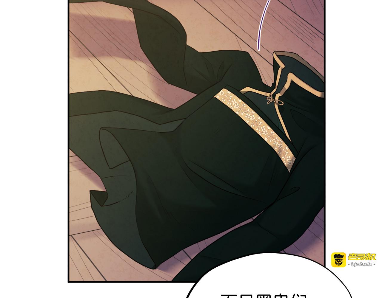 第101话 偷听的人 第 21 页