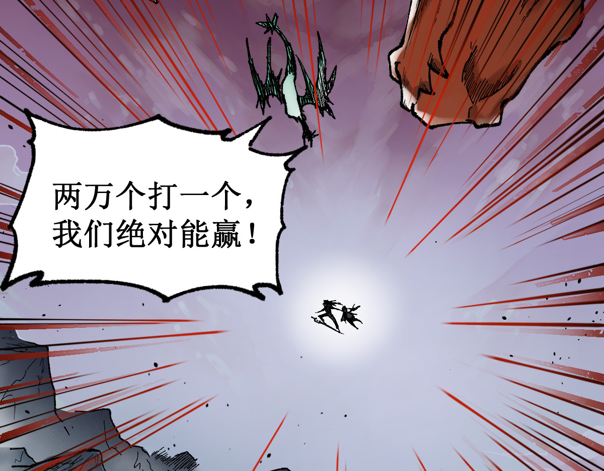 第128话 楚风登场 第 128 页
