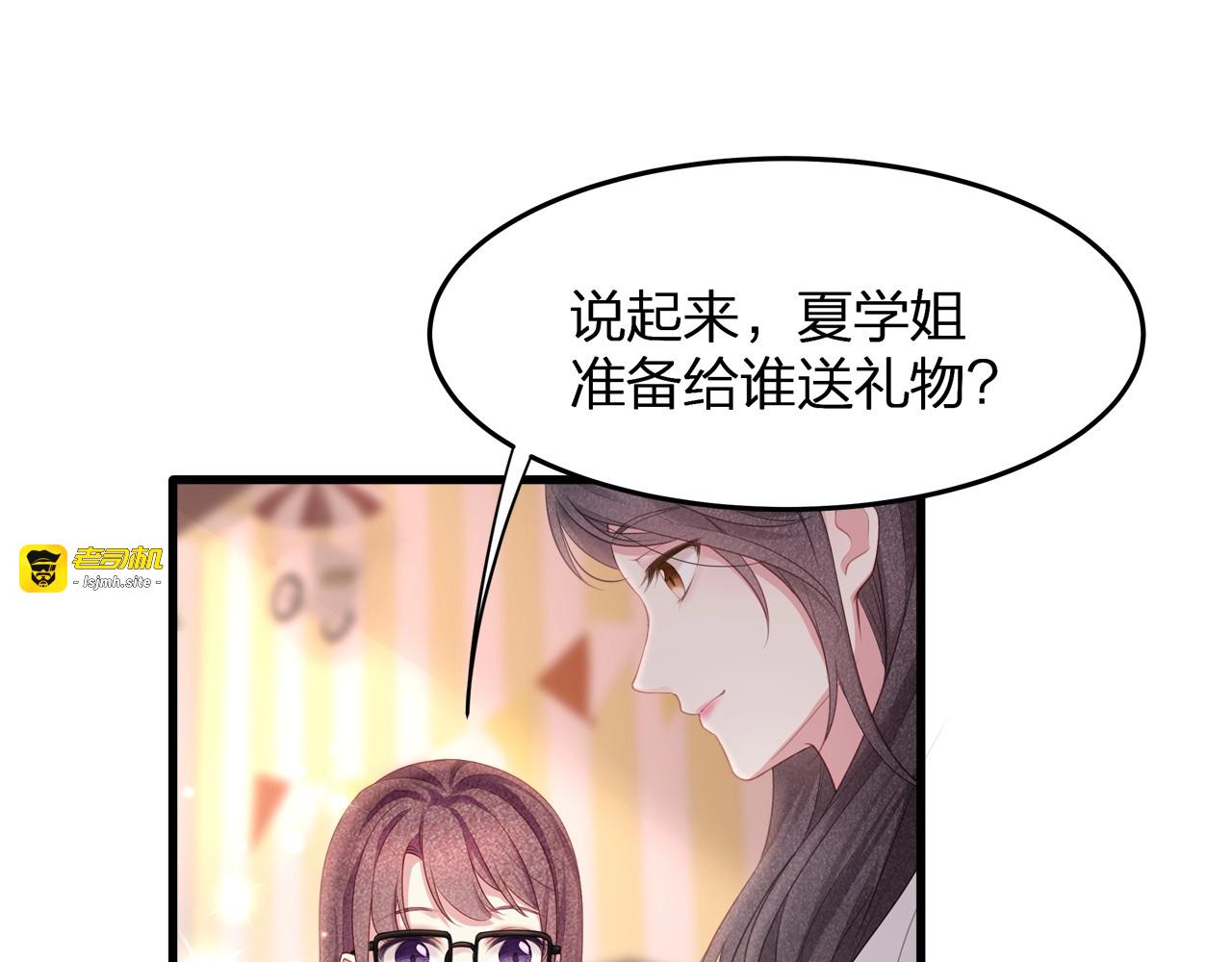 第25话 好丢人！ 第 53 页