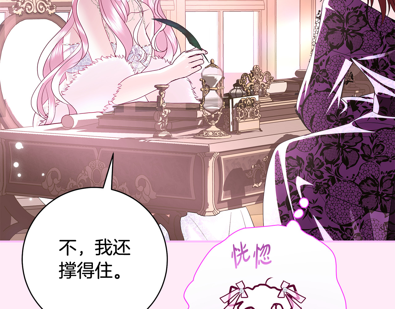 第36话 拼命学习 第 32 页