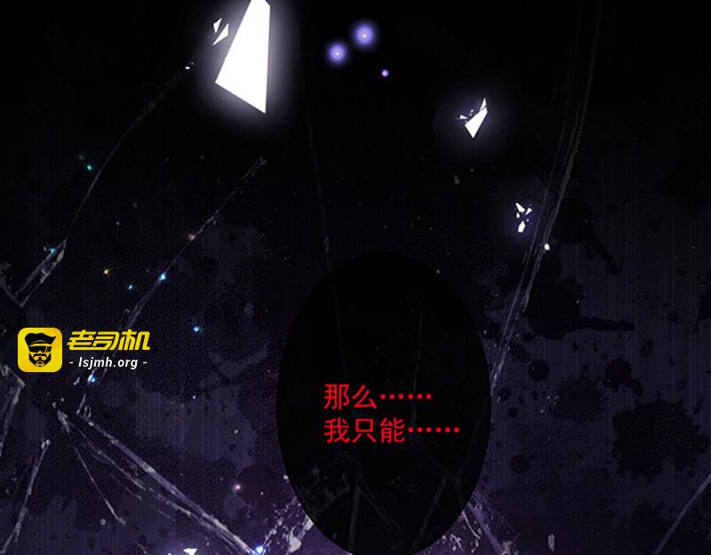 第131话 救你兄弟还是帮我？ 第 87 页