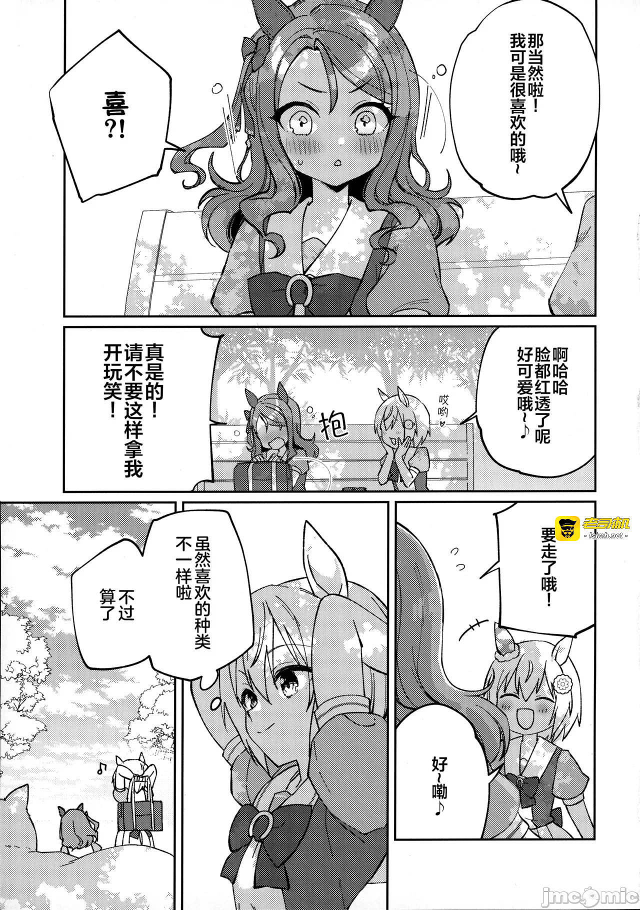 第一话 第 5 页