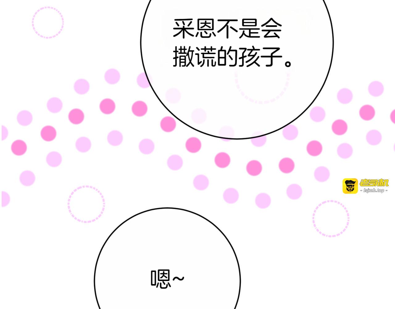 第130话 成为大英雄 第 135 页