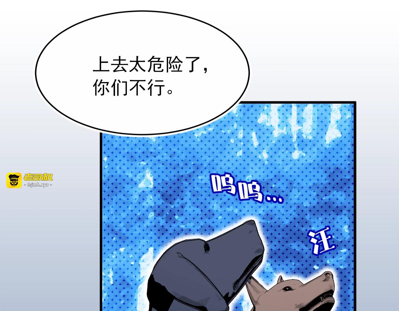 第26话 谈判 第 21 页