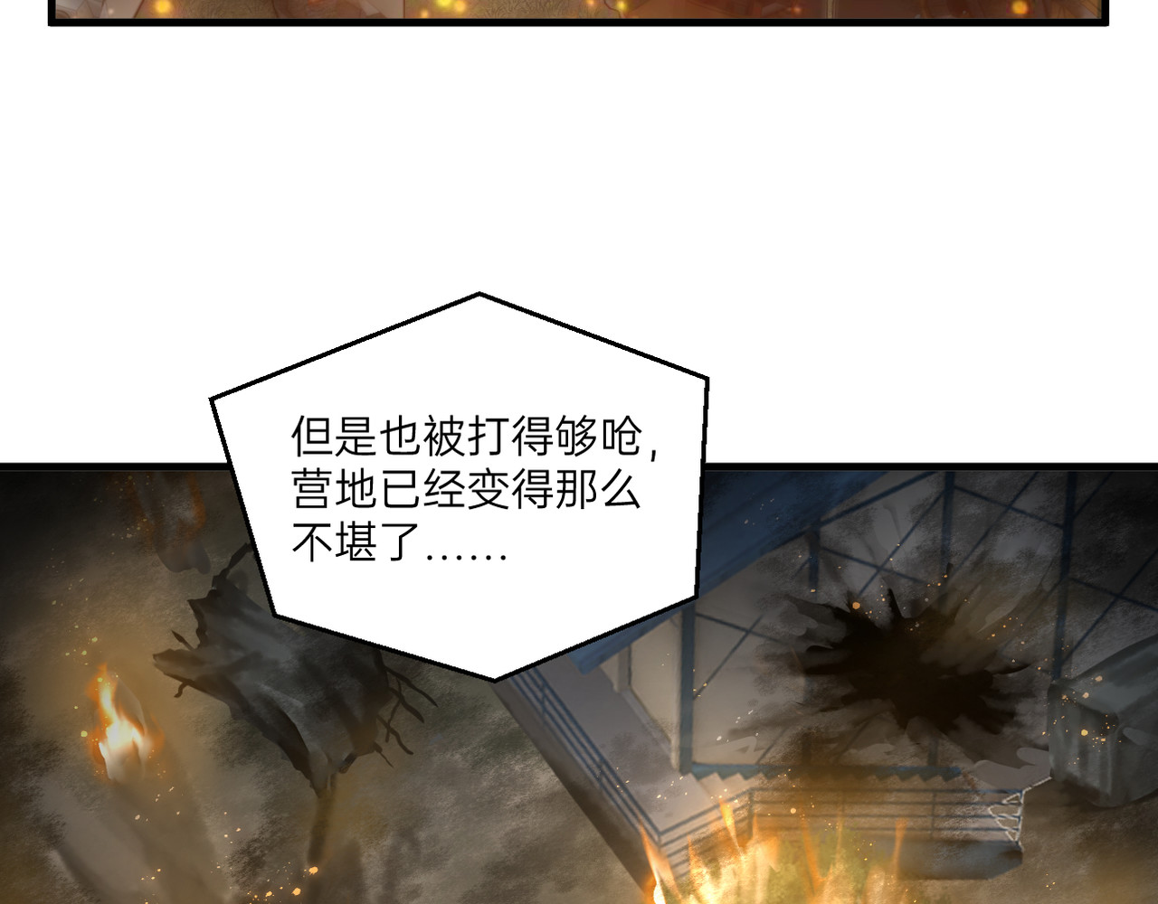 第25话 第 20 页