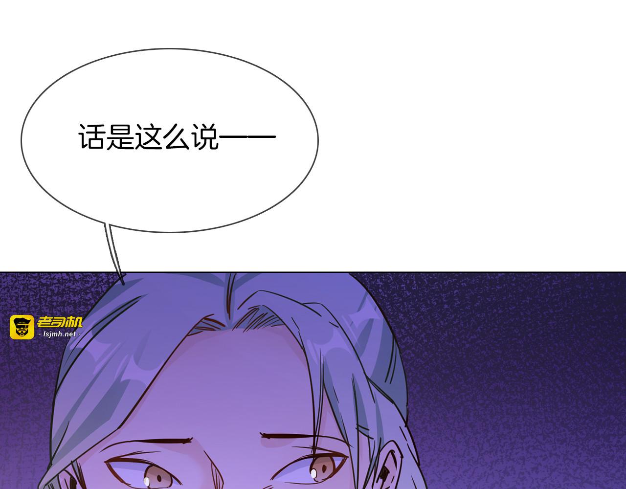 第66话 私生 第 63 页