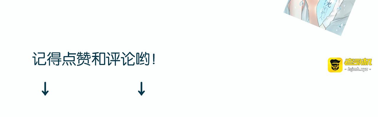 第5话 保护她是我的使命 第 69 页