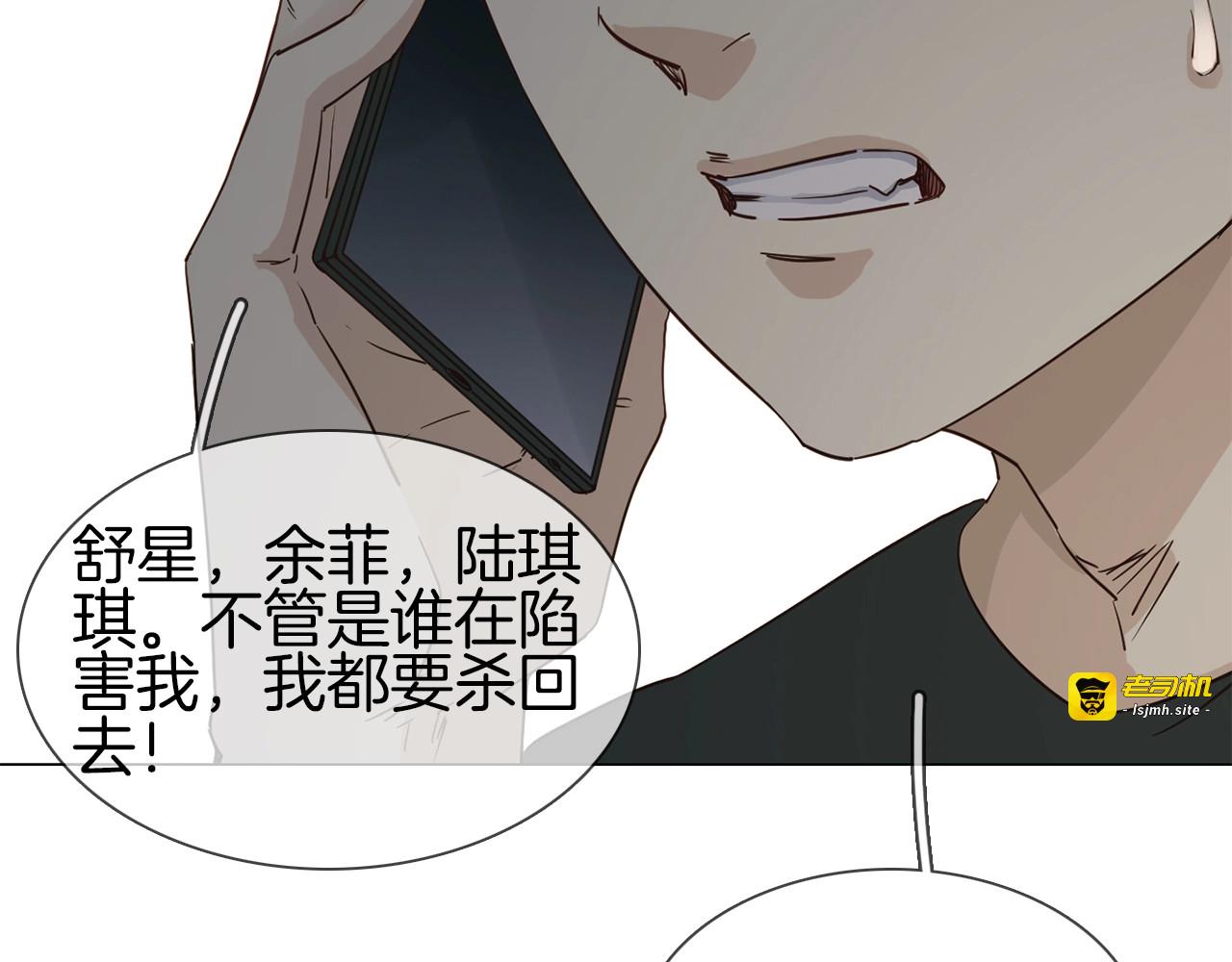 第23话  大逆转！ 第 81 页