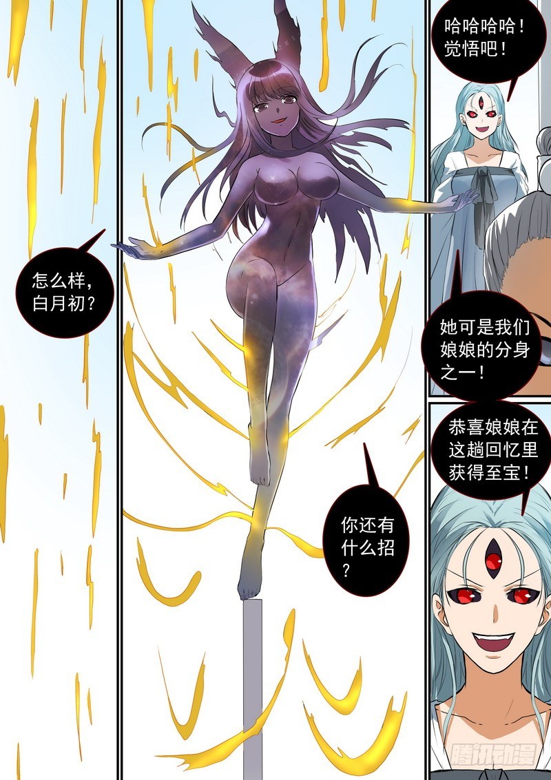 总269·娘娘？ 第 6 页