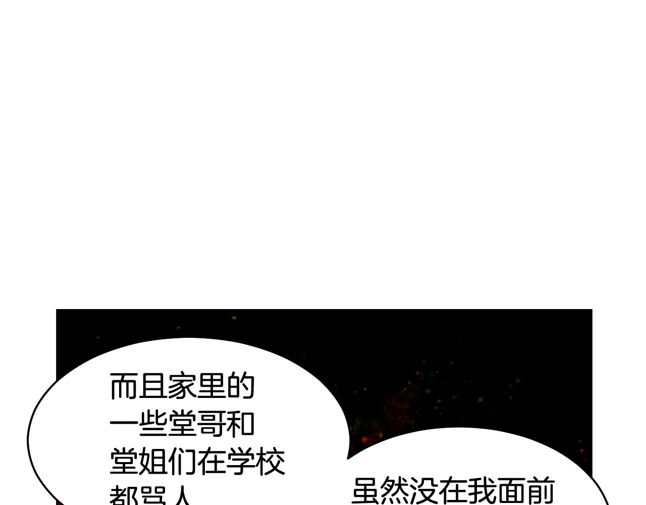 番外50  圣诞老人的秘密 第 70 页