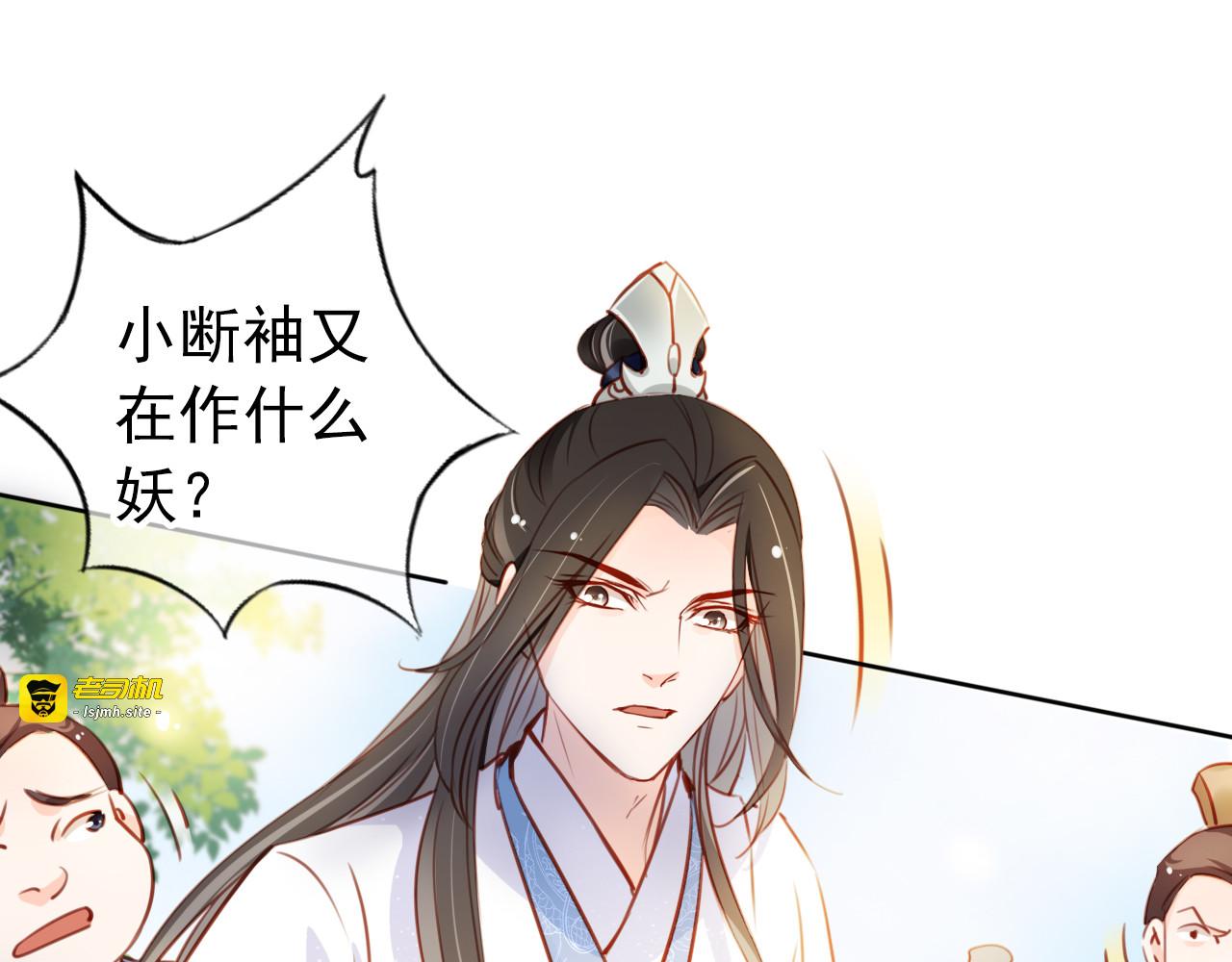 068 男主又想酿酿酱酱了 第 27 页