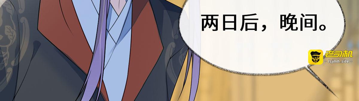 第128话 只谈风月 第 29 页