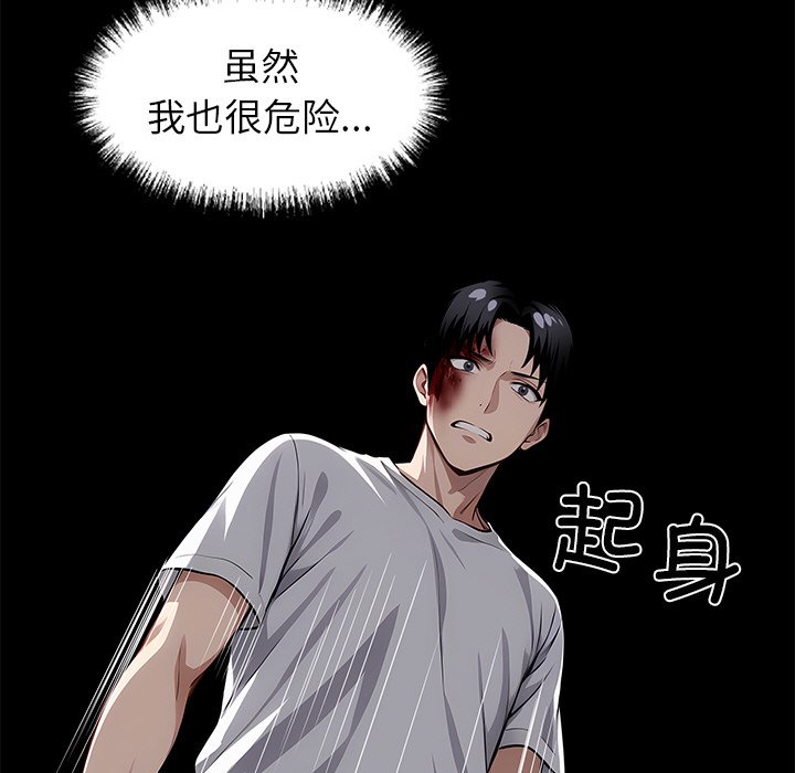 第19话 第 182 页