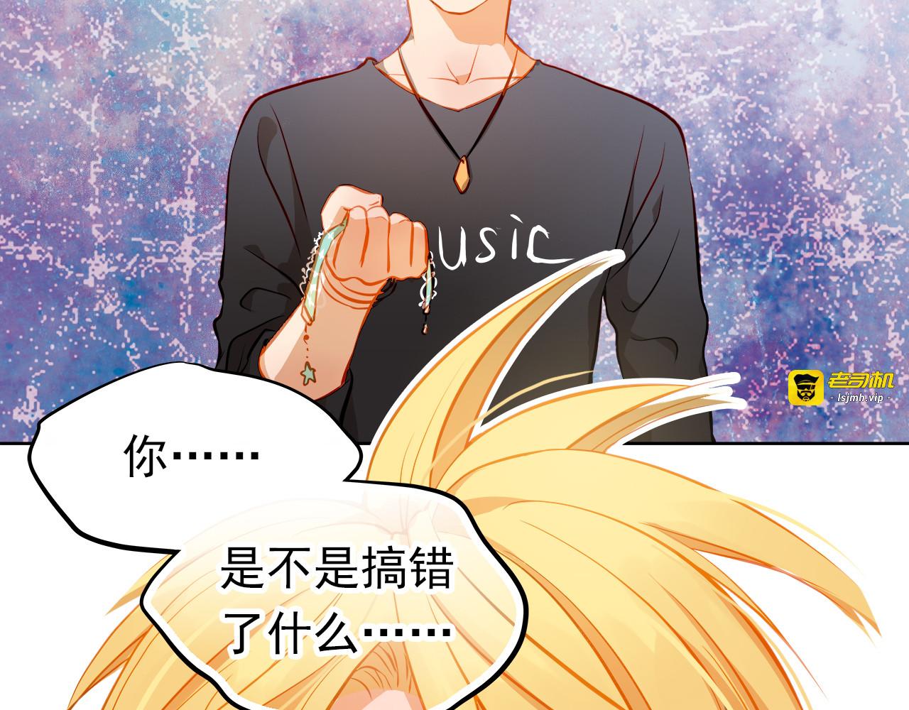 第15话 隐藏真实的自己 第 55 页