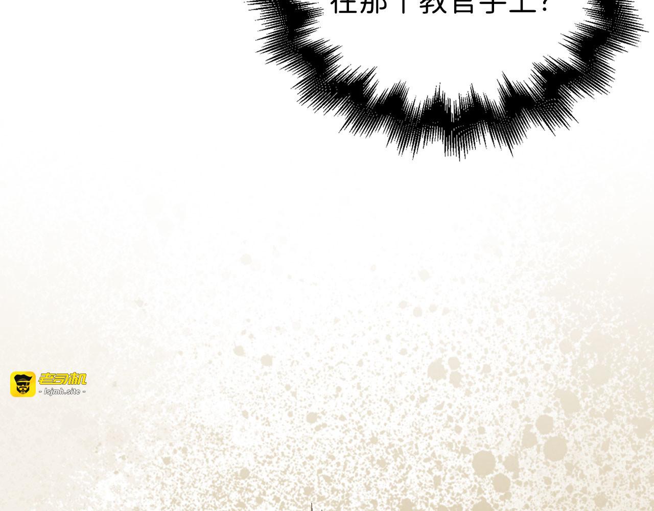 第111话 另有阴谋 第 115 页