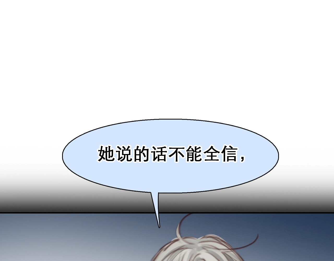 第40话 自曝 第 4 页
