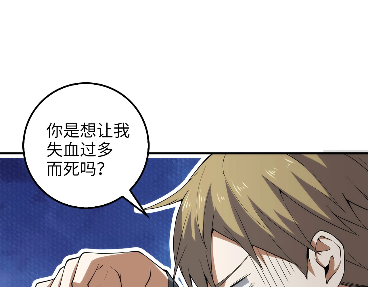 第30话 宠物贴贴 第 24 页
