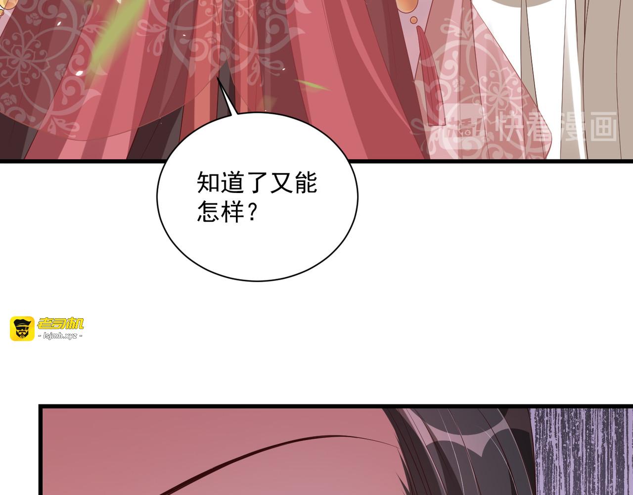 第104话  神机妙算 第 91 页
