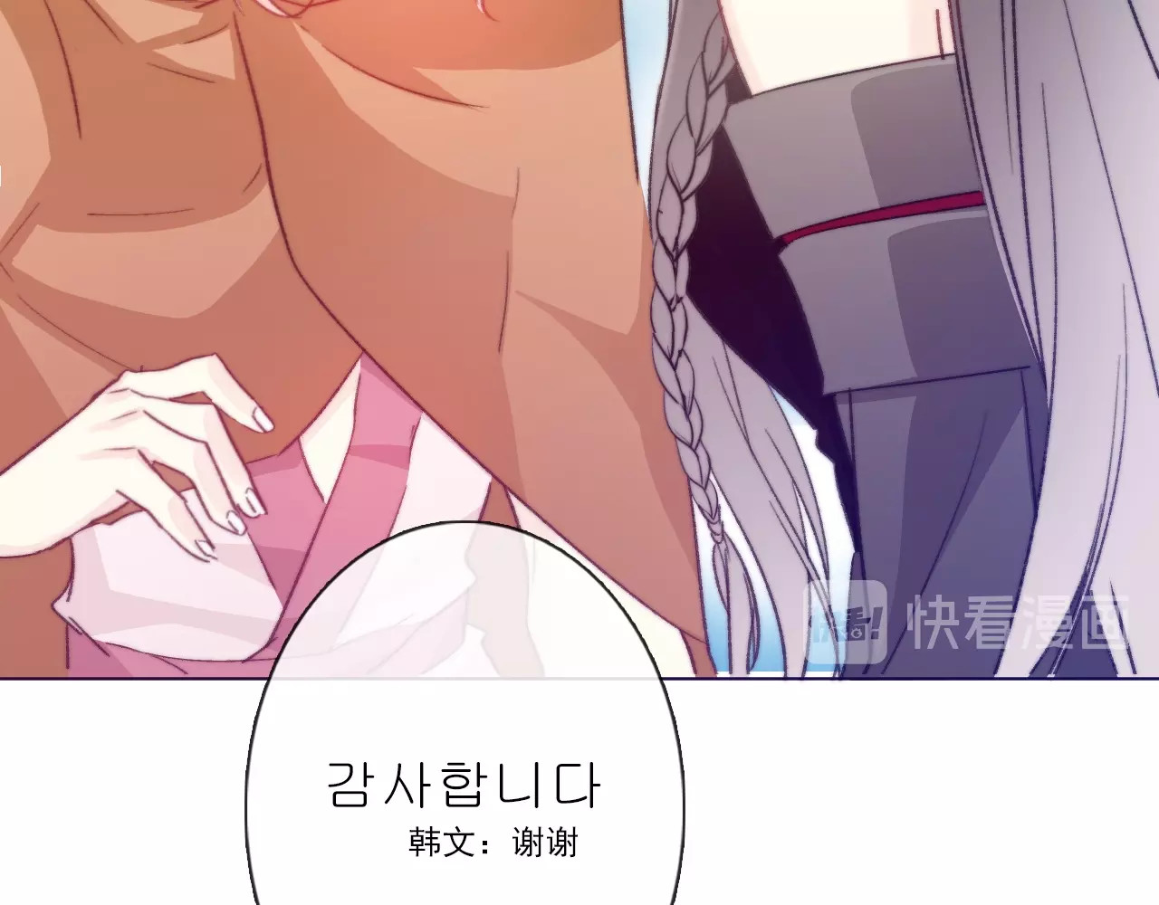 第3话  少女寻找传说之剑！ 第 54 页