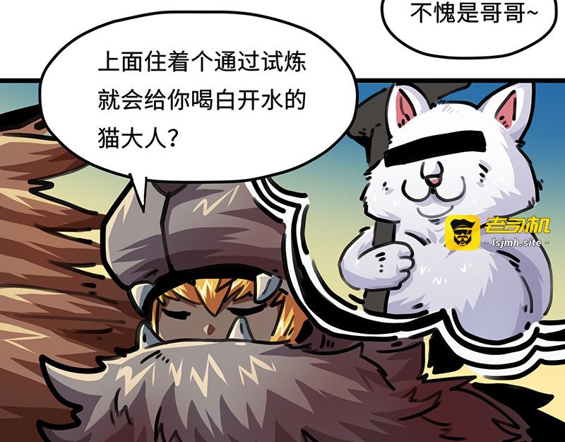 第47话 神树 第 49 页
