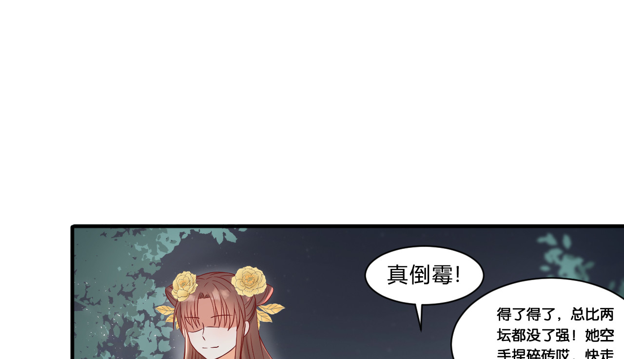 第20话 当她喝醉时 第 24 页